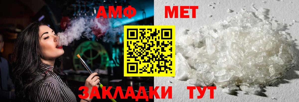 АМФЕТАМИН VHQ Фурманов