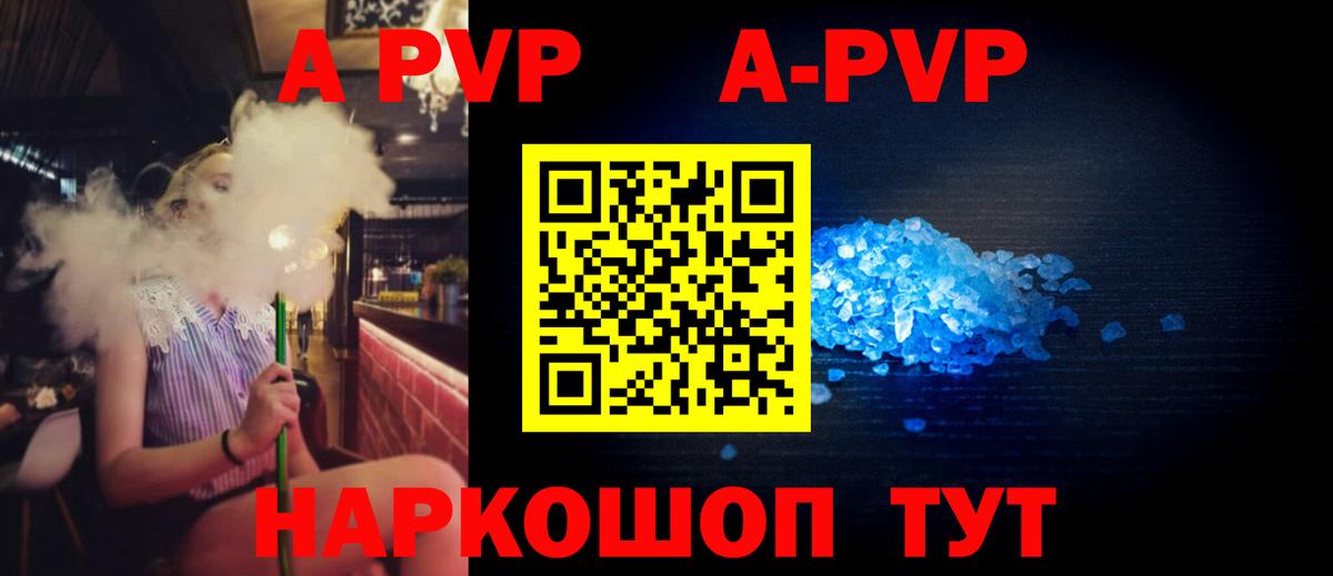 А ПВП СК Фурманов