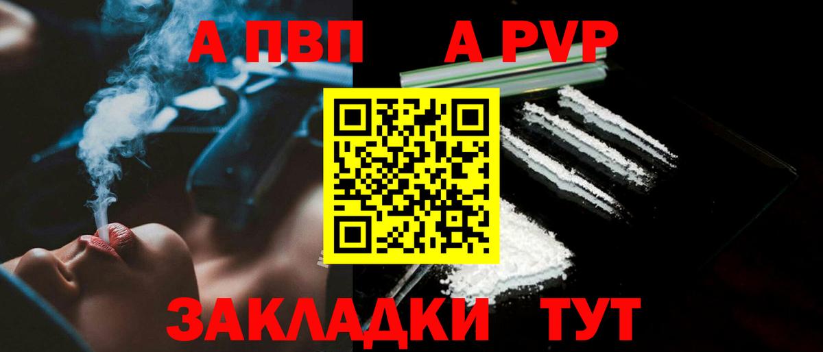 Фурманов  A-PVP крисы CK  A PVP VHQ  Вход с VPN 