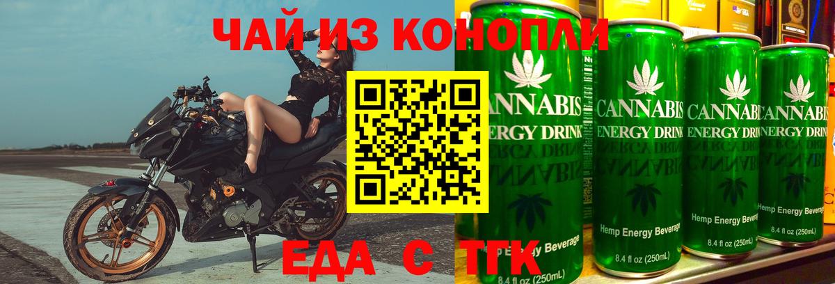 Фурманов  Еда ТГК марихуана  Вход с VPN 