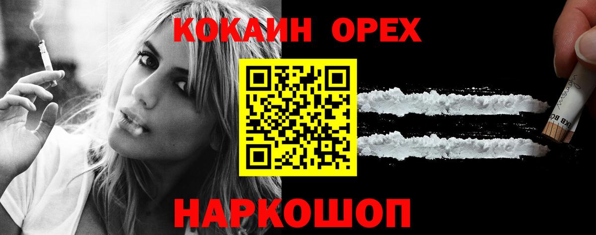 Кокаин VHQ Фурманов