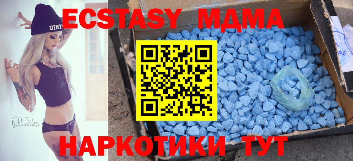 Фурманов  Экстази Cube  Вход с VPN  Ecstasy Cube 