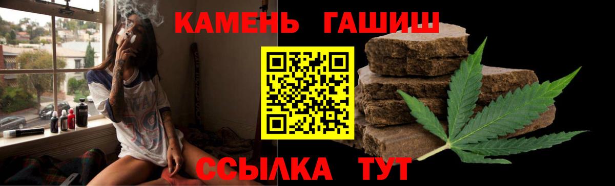 Гашиш  Гашиш Cannabis  Вход с VPN  Гашиш гарик  Фурманов 