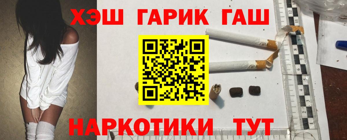 ГАШИШ Изолятор Фурманов