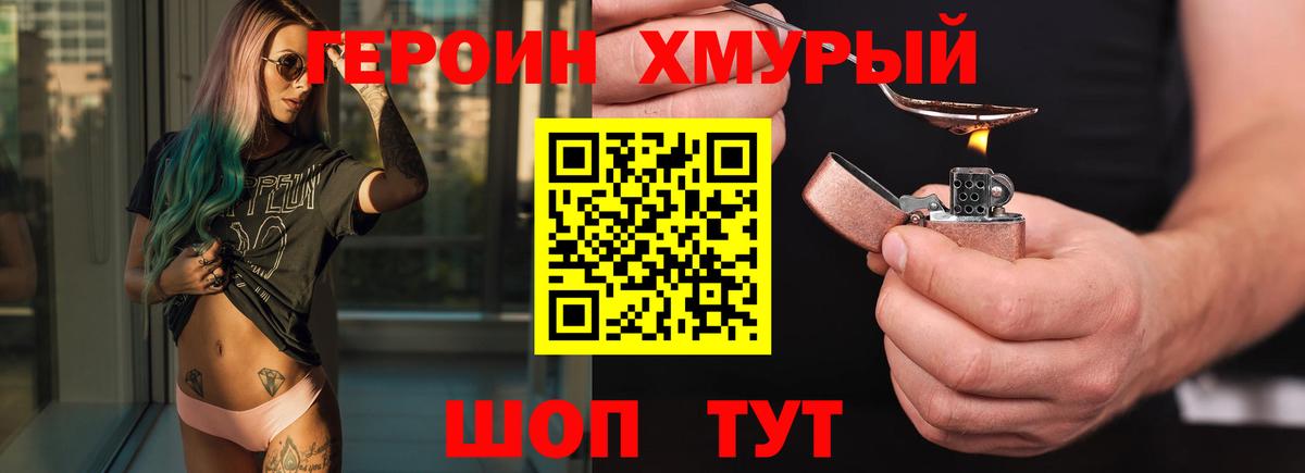 Фурманов  ГЕРОИН афганец  Вход с VPN 