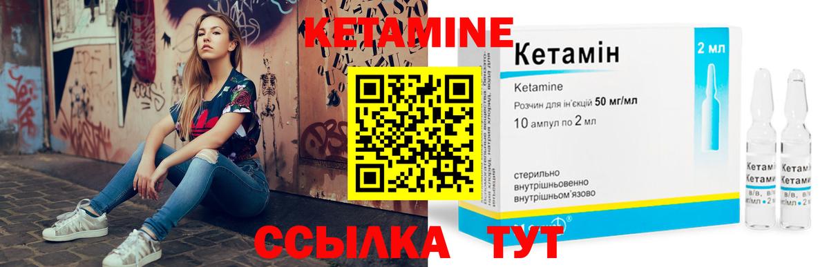 Кетамин ketamine Фурманов