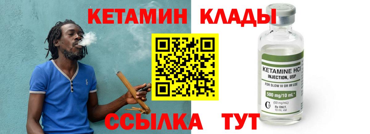 Кетамин ketamine  КЕТАМИН ketamine  Вход с VPN  Фурманов 