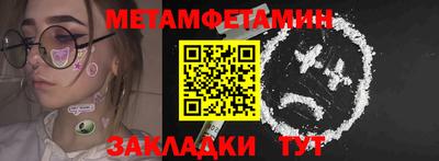 первитин Можайск