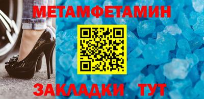 первитин Можайск