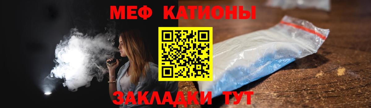 МЯУ-МЯУ  МЕФ  Вход с VPN  МЕФ mephedrone  Фурманов 