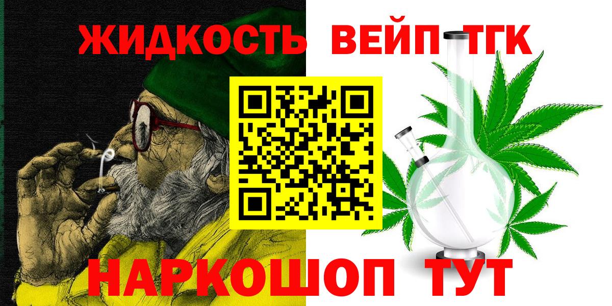 ТГК концентрат  цена   Фурманов  Вход с VPN  ТГК гашишное масло 