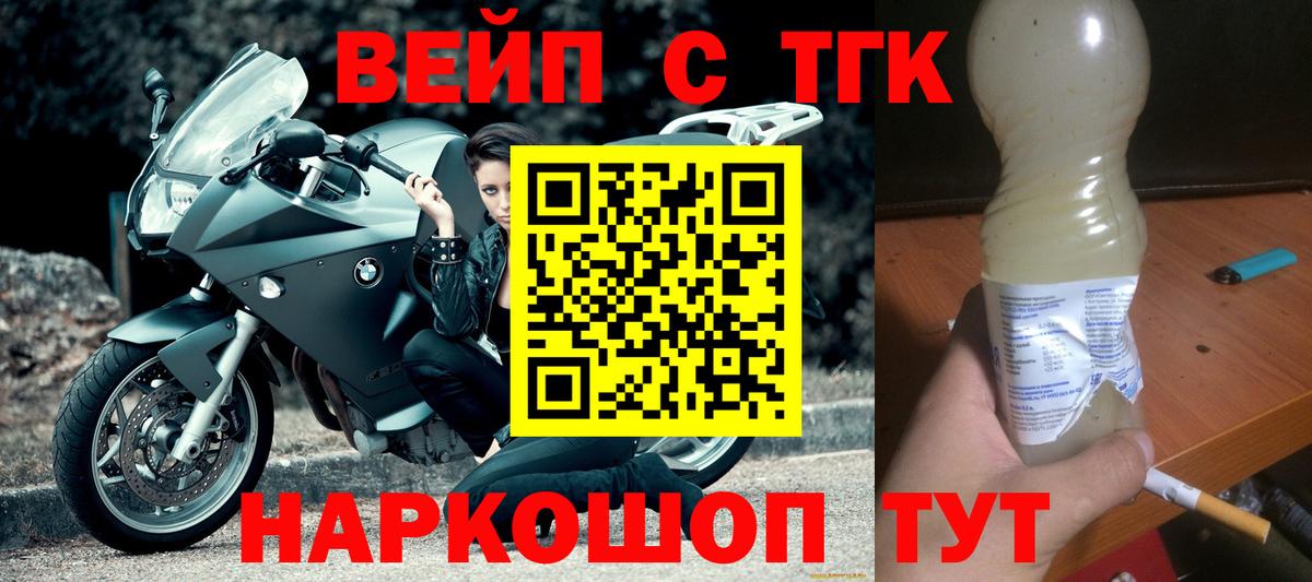 ТГК концентрат Фурманов