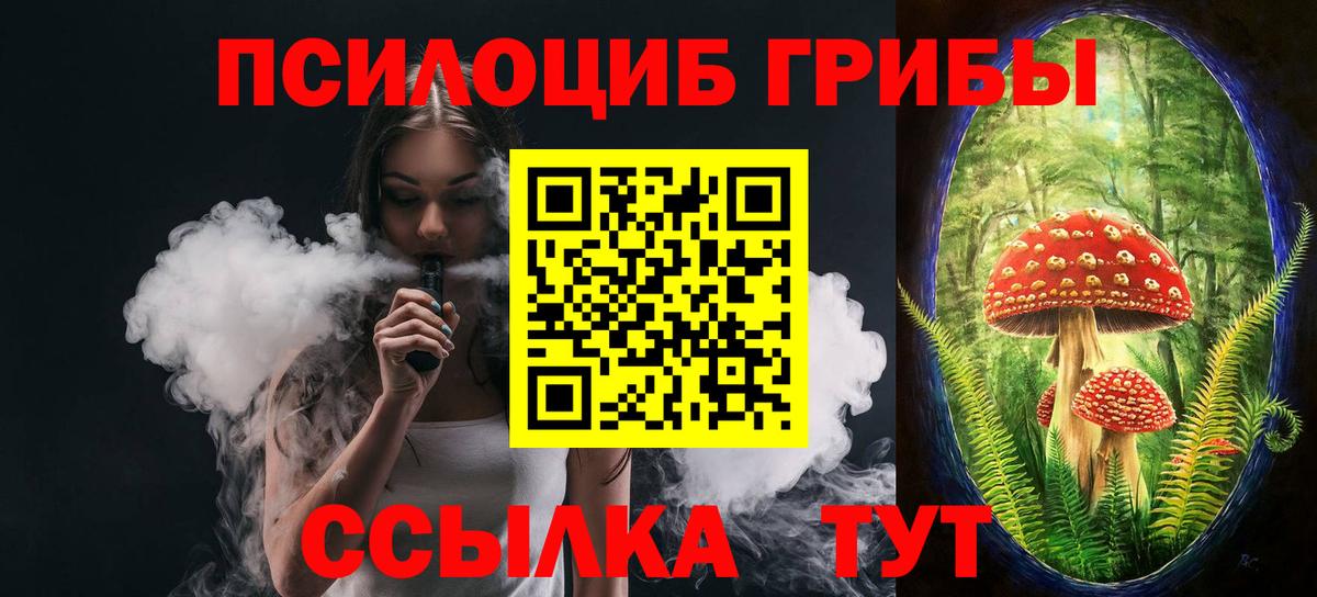 Фурманов  Галлюциногенные грибы ЛСД  Псилоцибиновые грибы мицелий  Вход с VPN 