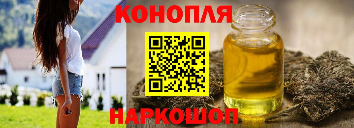 Шишки марихуана планчик  Вход с VPN  Шишки марихуана THC 21%  МАРИХУАНА планчик  Фурманов 
